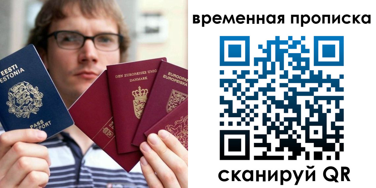 временная регистрация госуслуги в Новозыбкове