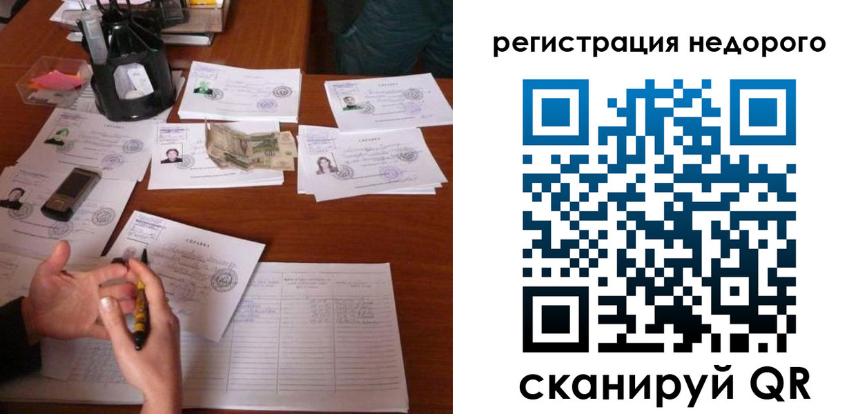 временная регистрация адрес в Новозыбкове