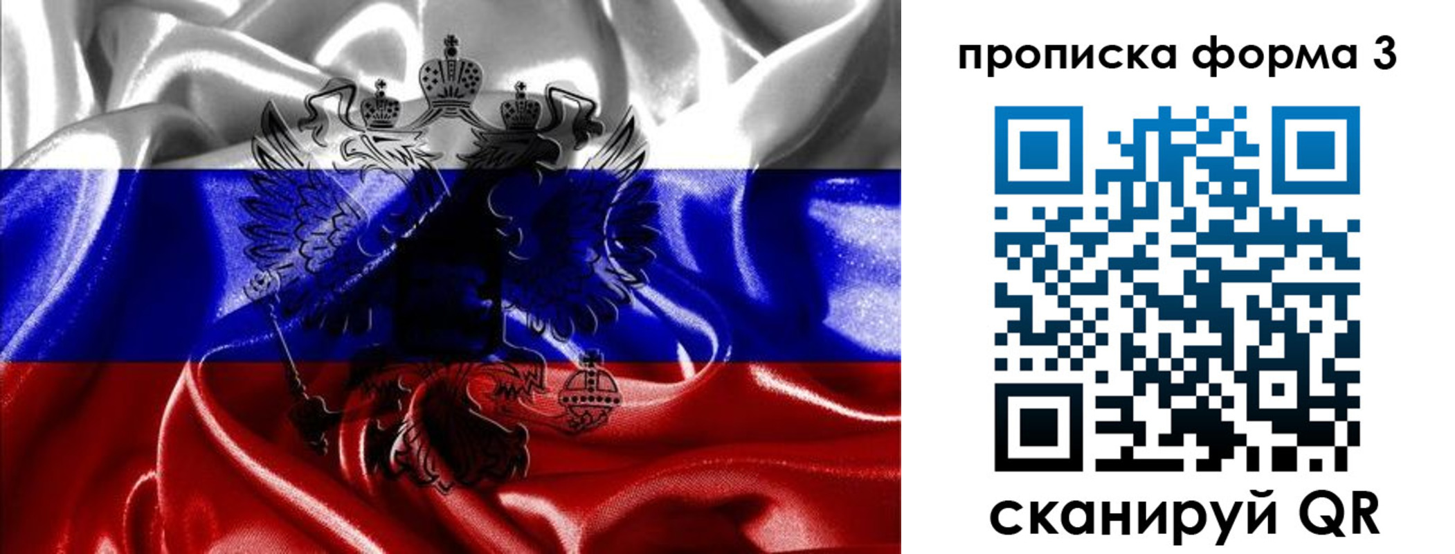 прописка для работы в Новозыбкове