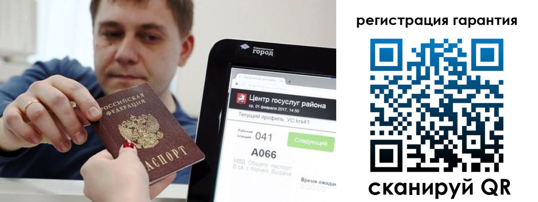 временная прописка в Новозыбкове
