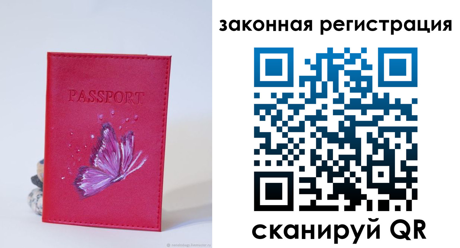 прописка гарантия в Новозыбкове