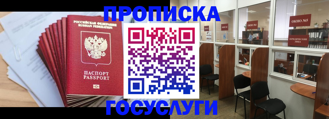 прописка для кредита в Новозыбкове