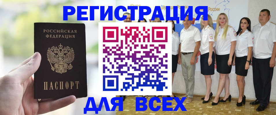 где прописаться в Новозыбкове