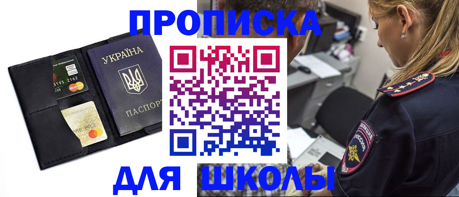 прописка иностранных граждан в Новозыбкове