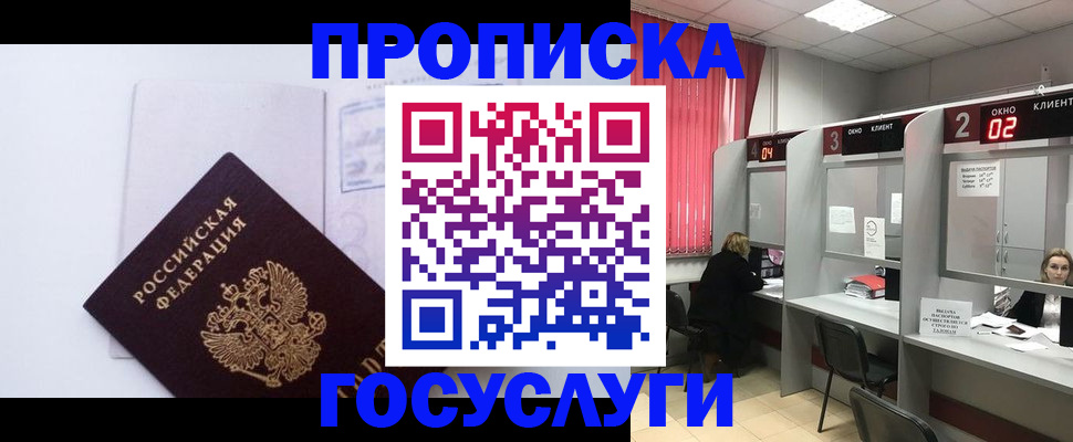 найти адрес прописки в Новозыбкове