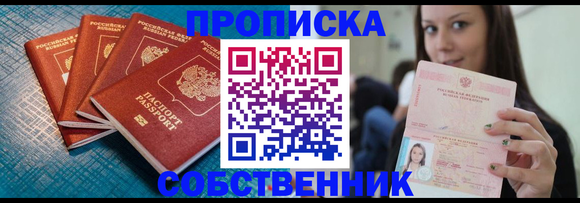 прописка иностранных граждан в Новозыбкове