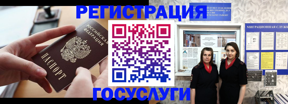 прописка 2025 в Новозыбкове